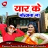 Pappu Premi Singh, Antra Singh Priyanka