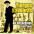 Yiorgos Kavouras