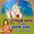 Rashmi Yogini