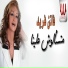 Faten Fared
