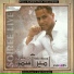 Amir asmar