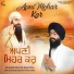 Bhai Harmandeep Singh Ji