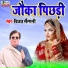 vijay sailani, kalpana chauhan