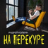 Андрей Колбин