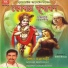 Basudev Banerjee, Swapan Chakroborty