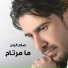 Salah El Bahr