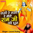 Laxmi Dubey