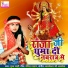 Puja Mahi