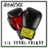RoMChe, 1 2 Tyani-Tolkay