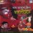 Samiran Das