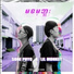 Sone Phyo, Lil Monkey
