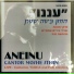 Cantor Moshe Stern