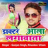 Gunjan Singh, Khusboo Uttam