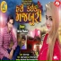 Ishvar Thakor