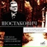 Олег Каган, Святослав Рихтер