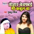 Guddu Rangeela