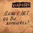 Via Park