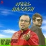 Raghab Chatterje feat. Subhadeep Sarkar