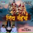 Raj Guru