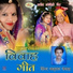 Babulal Rovada