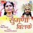Raju Rawal