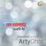 Arty Dhor