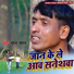 Surendra Yadav