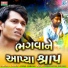 Vipul Vasava