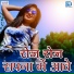 Shivraj, Ratanpura