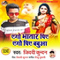 Ziddi Kundan