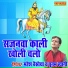 Mahesh Baisoya, Ponam Tyagi