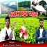 Manoj Premi Yadav