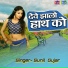 Sunill Gujar