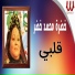 Khadra Mohamed Khedr