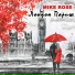 MIKE ROSE