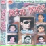 Lochan Bhattarai, Asha Budha, Kausila Pariyar
