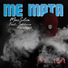 MacSilva feat. Solitario Mondragon