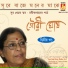 Gouri Ghosh