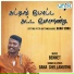GANA CHELLAMUTHU