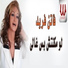 Faten Fared
