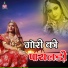 Rekha Rao, Sanjay Baghi