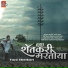 Ashwin Nirbhavne