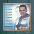Cheb Lahbitri