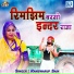 Ramswarup Sain