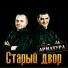 группа Арматура