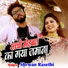 Shrwan Rasethi