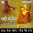 Nilam Chadhary, Nasib Singh Rudda
