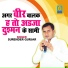 Surender Gurjar