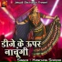 Kanchan Sapera