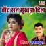 Rambabu Jha